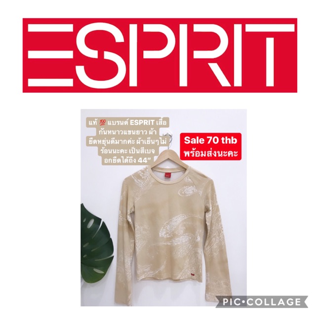 พร้อมส่ง แบรนด์ ESPRIT แท้ 💯