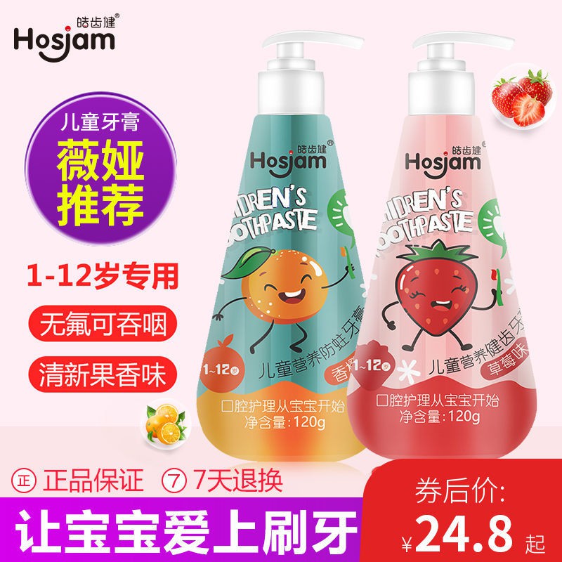 ยาสีฟันออร์แกนิกสำหรับเด็กยาสีฟันสำหรับเด็ก Hosjam แปรงสีฟัน รสผลไม้ ...