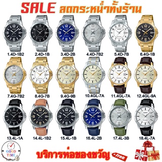 Casio แท้ นาฬิกาข้อมือผู้ชาย รุ่น MTP-V004D,MTP-V004G,MTP-V004L,MTP-V004SG,MTP-V004GL (สินค้าใหม่ ของแท้ มีใบรับประกัน)