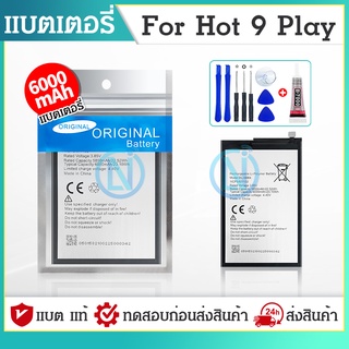 แบต Hot9Play แบต Hot 9 Play แบต X680 แบต X680B BL-58BX แบตเตอรี่ Infinix Hot9Play X680 X680B BL-58BX Battery Hot9Play