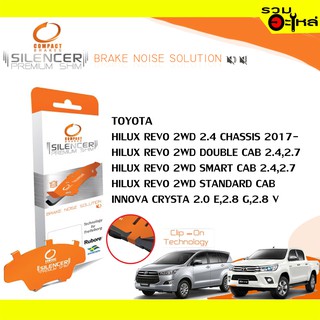 Compact Brakes Shim CS-694 แผ่นรองดิสเบรคหน้า ใช้กับ Toyota Hilux Revo 2wd, Chassis ,Double, Innova Crysta📍1ชุดมี 4ชิ้น📍