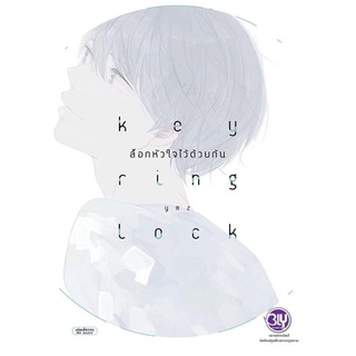 KEY RING LOCK ล็อกหัวใจไว้ด้วยกัน