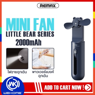 พัดลมพกพา REMAX Fan mini รุ่น F12 ความจุแบต 2000mAh กำลังไฟ 5 พัดลมมือถือ ใบพัดพลาสติกอ่อน ทนทาน ปรับความแรงได้ 2 ระดับ