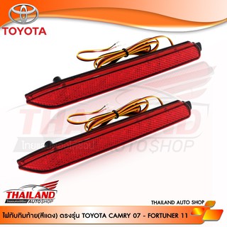 ไฟ LED ทับทิมท้ายตรงรุ่น สำหรับ Toyota Camry / INNOVA 2011 / WISH / Fortuner 2013 / 1 คู่