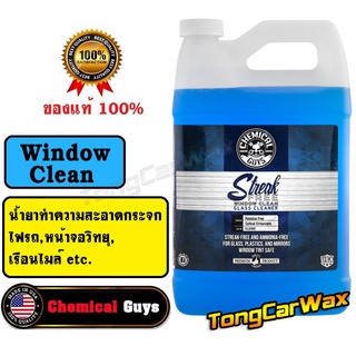 น้ำยาทำความสะอาดกระจก - Chemical Guys Window Clean Streak-Free Glass Cleaner