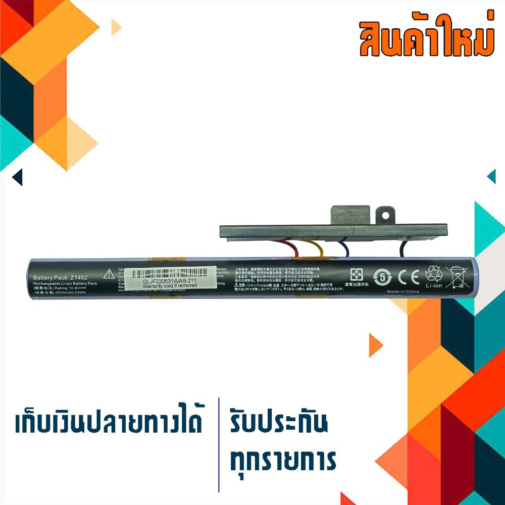 ACER battery เกรด OEM เทียบเท่า สำหรับรุ่น Acer Aspire One 14 Z1402 Z1402 1402-394D part # 18650-00-