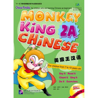 หนังสือเรียนภาษาจีน Monkey King Chinese เล่ม 2A + MP3(สำหรับเด็กอายุต่ำกว่า 7 ขวบ) 美猴王汉语（少儿）2A（含1CD）Monkey King Chinese