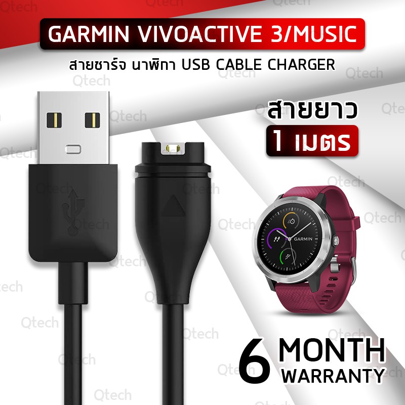 สายชาร์จ สายชาร์ท สำหรับ นาฬิกา Garmin Vivoactive 3, Music - Data Charging Cable