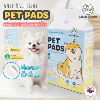 แผ่นรองฉี่ แผ่นรองฉี่สุนัข Little Dachi Pet Pad แผ่นรองซับ สัตว์เลี้ยง ซับได้มาก มีสติกเกอร์ติดพื้น