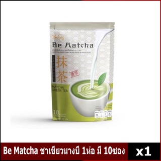 Be​ Matcha​ ชาเขียวนางบี สินค้าพร้อมส่ง🌱🌱