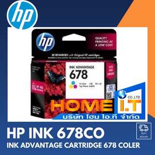 ตลับหมึกอิงค์เจ็ท 3 สี HP 678CO INK ADVANTAGE CZ108AA