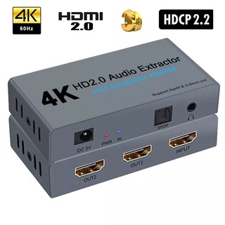 HD Audio Splitter 1X2 4K 3D HDMI 2.0 Audio Extractor SPDIF 3.5มม.สนับสนุน2.0CH และ5.1CH