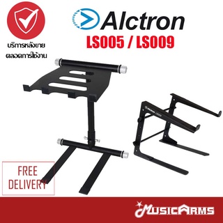 Alctron LS005 / LS009 ขาตั้งแล็ปท็อป Laptop Stand For DJ Music Arms