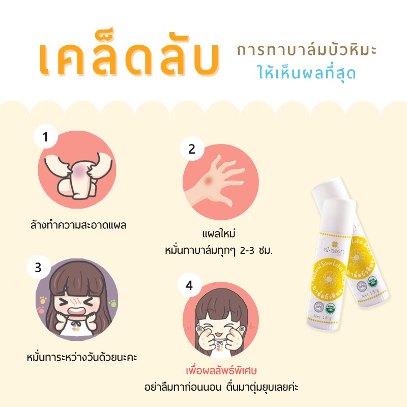 Ai Aoon บาล์มบัวหิมะ บาล์มลดรอยฟกช้ำ บาล์มลดบวม บาล์มลดรอยแดงรอยดำ | Shopee  Thailand