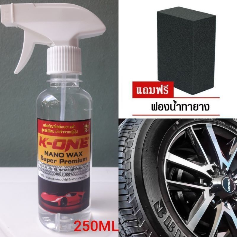 Wax #เช็ดยางสูตรซินิโคน_Oil 1️⃣0️⃣0️⃣%บรรจุ 1️⃣ ขวดขนาด 250 ml ราคา 💥💥💥 79 บาท ฟรีฟองน้ำ 2 นิ้วมูลค่