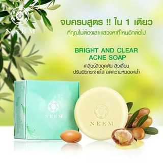 Neem Bright &amp; Clear Acne Soap สบู่ออร์แกนิค สบู่นีม สบู่รักษาสิว สบู่สิวหลุด by Neem natural