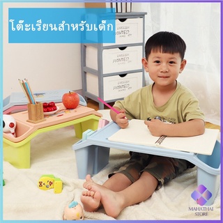 Mahathai โต๊ะเขียนหนังสือ พร้อมช่องเก็บของ Childrens study table