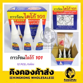 กาวร้อนไดโก้ DAICO-101 (แพ็ค 12ชิ้น) ผลิตจากไต้หวัน