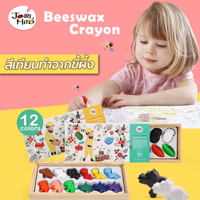 สีเทียนในการหัดจับ สีเทียนขี้ผึ้ง ลายไดโนเสาร์🦖🦕และลายผลไม้🍑🍒 Joan Miro 100%