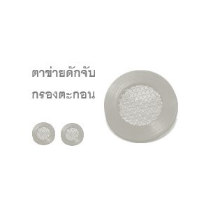 ปะเก็นยาง ตาข่าย สายน้ำดี ½” (10 วง) SBT-193-½”