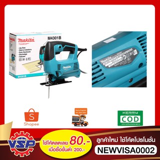 MAKITA M4301B เลื่อยจิ๊กซอร์ จิ๊กซอร์ B-TYPE 450 W ของแท้ 100%