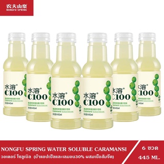 ุ(6 ขวด) NONGFU SPRING (C100) วอเตอร์ โซลูเบิล (น้ำแอปเปิ้ลและเลมอน30%ผสมเนื้อส้มจี๊ด)