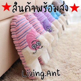 👑 LivingAnt 👑 รองเท้าใส่ในบ้าน รองเท้าสลิปเปอร์ รองเท้าในบ้าน ปักลายน้องหนอน