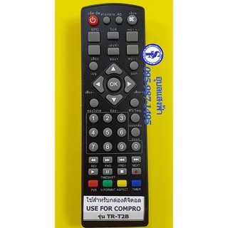 TR-T2B Compro รีโมทกล่องดิจิตอลทีวีดิจิตอลคอมโปร Compro รุ่น TR-T2B,DVB-T2