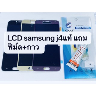 อะไหล่หน้าจอ จอ+ทัชสกรีน LCD Samsung J4 งานแท้