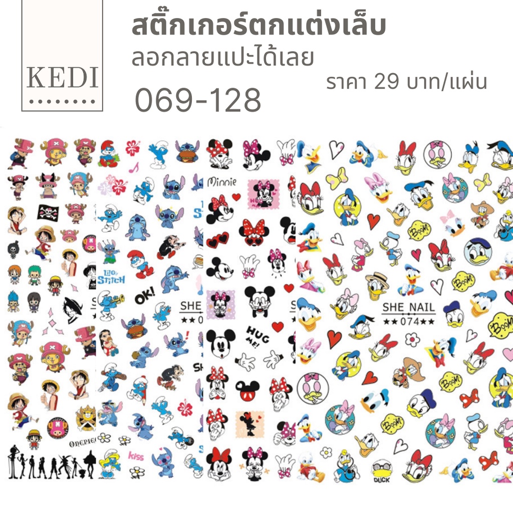 Sticker สติ๊กเกอร์ตกแต่งเล็บ ลอกลายแปะได้เลย