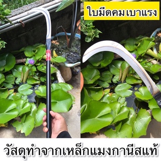ขอชักแมงกานีสด้ามแป๊บยาว ทำมาจากเหล็กแมงกานีสแท้100%ใบมีดคมพิเศษ