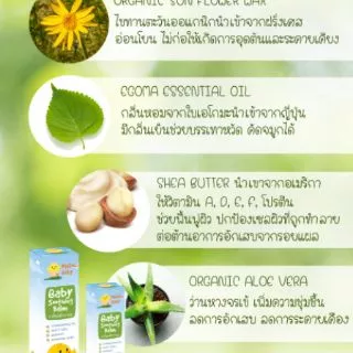 เมลโล่ เบบี้ ซูทติ้งบาล์ม บาล์มทาหลังยุงกัด ลดรอยดำ ลดบวมฟกช้ำ หัวโน ลดรอยยุงกัด ขาลาย Mellow Baby Soothing Balm