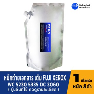 ZERO TONER ผงหมึกเครื่องถ่ายเอกสาร หมึกเครื่องถ่ายเอกสาร For Fuji Xerox Toner หมึกถ่ายเอกสาร สำหรับเครื่องซีร็อกซ์