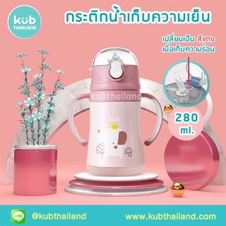 🇺🇸 USA 🇺🇸 กระติกน้ำสแตนเลส 2 in 1 กระติกน้ำเก็บความเย็น 280ml Stainless premium 316 กระติกน้ำเด็ก เก็บอุณหภูมิ