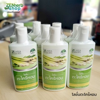 โลชั่นตะไคร้หอม 150ml ษีฎา🌿 กลิ่นหอมตะไคร้ #บำรุงผิวให้นุ่มเนียน ไม่แห้งหยาบกระด้าง #ป้องกันผิวจากแมลงและยุงต่างๆ