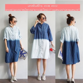 #602 เดรสผ้าฝ้าย Denim Ombré ไล่สีสวยมากค่าาา ใส่รับ summer เก๋มากจ้า