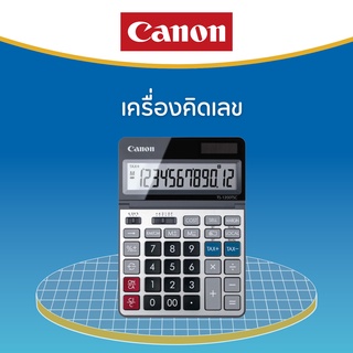 Canon รุ่น TS-1200TSC เครื่องคิดเลข 12 หลัก ของแท้ประกันศูนย์