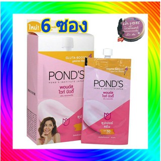 ( 6 ซอง) PONDS WHITE BEAUTY Skin Perfectig Super Cream SPF30++