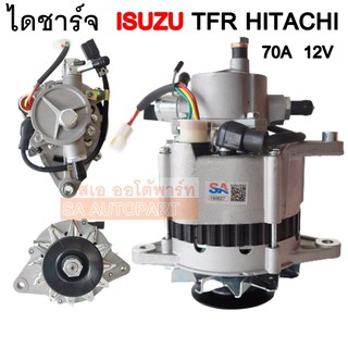 ไดชาร์จ ISUZU TFR DRAGON EYE 12V 75A ไดใหม่ HITACHI / ALTERNATOR ปลั๊กกลม 3 ช่อง