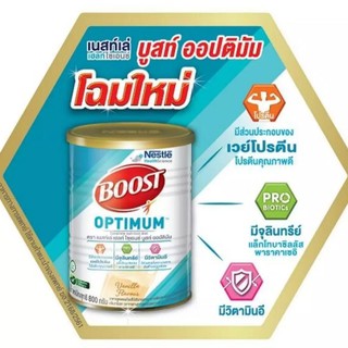 Boost Optimum บูสท์ ออปติมัม ขนาด 800 กรัม