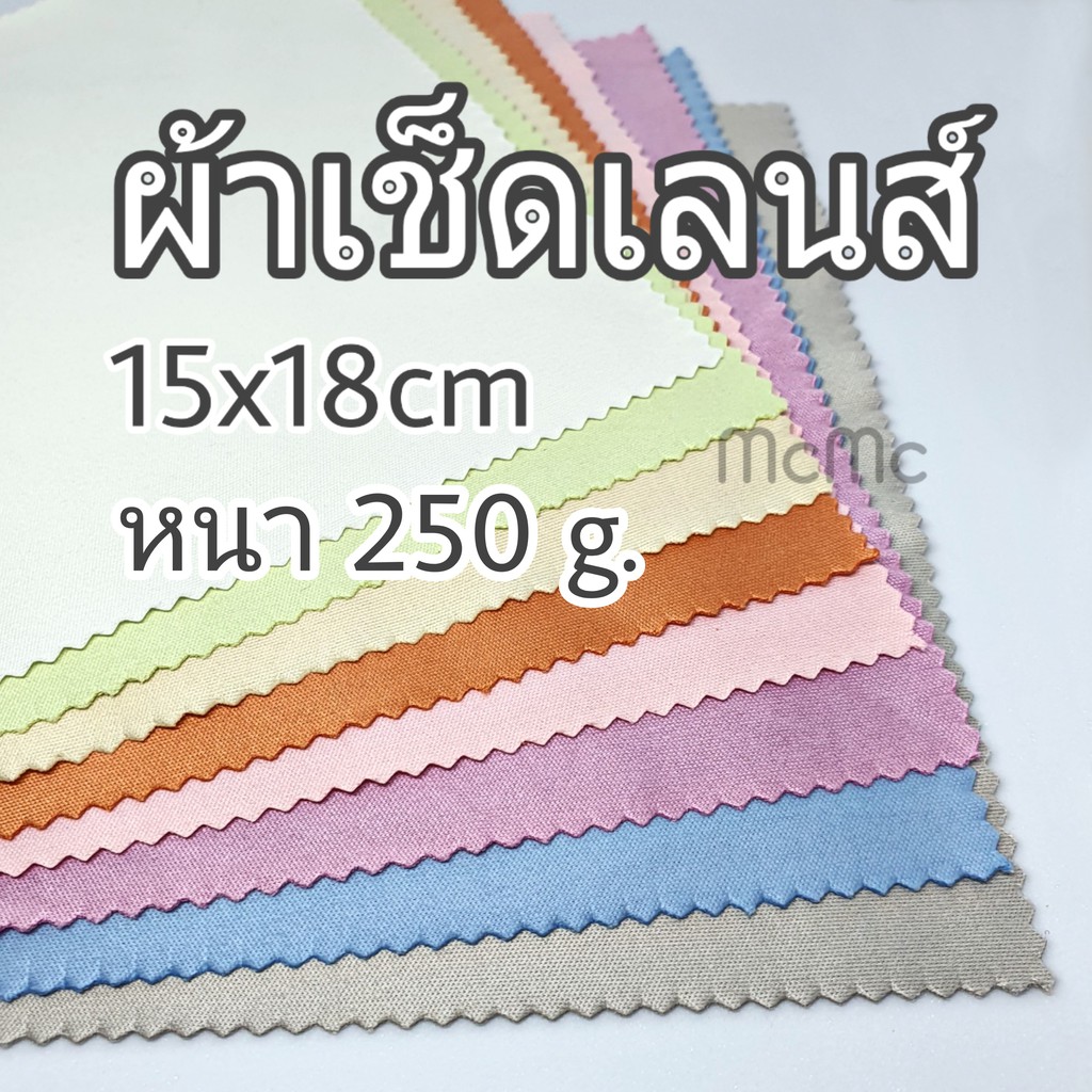 ผ้าเช็ดเลนส์ไมโครไฟเบอร์
