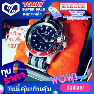 Royal Crown รุ่น Submariner สำหรับผู้ชายสาย NATO + ของแท้ 100% รับประกัน 1 ปี  - (ขอบแดง + ดำ)