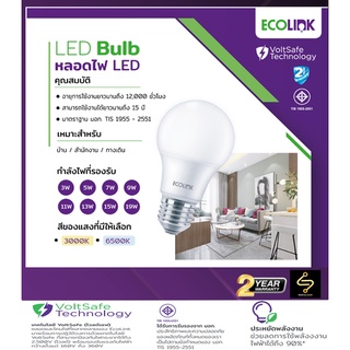 หลอดไฟ Ecolink LED Bulb