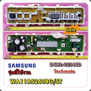 อะไหล่ของแท้/เมนบอร์ดเครื่องซักผ้า/ (เมนบอร์ด+ดิสเพย์)/SAMSUNG/DC92-02346D/ใช้กับรุ่น WA11R5260BG/ST/ASSY KIT