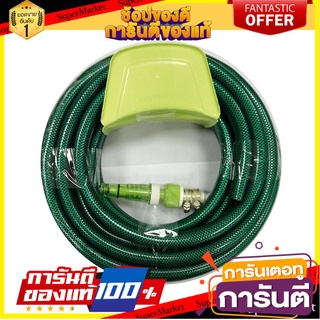 🔥ดีสุด✅ ชุดสายยางสังฆทาน SPRING 5/8 นิ้ว x 10 เมตร สีเขียว  PVC FIBER GLASS HOSE SPRING 5/8"x10M GREEN 🔥ขายดี🚚