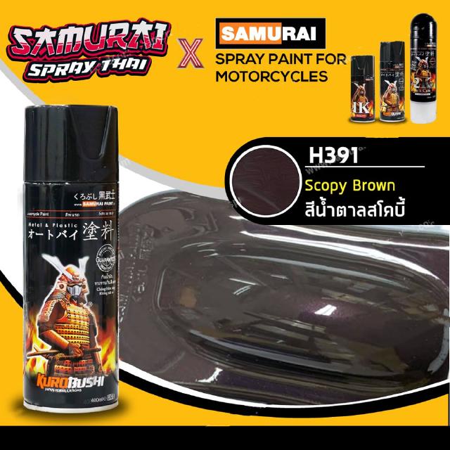 SAMURAI สีสเปรย์ซามูไร สีน้ำตาลสกูปปี้ เบอร์ H391 ** Scopy Brown Honda - 400ml