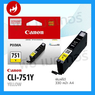 หมึก Canon CLI-751Y (เหลือง)