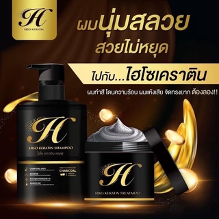 HISO KERATIN SHAMPOO แชมพูเคราติน /ครีมนวดผมเคราติด ไฮโซ ขนาด 300 ml