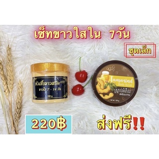 ครีมฝาทอง ของแท้100% (ชุด ครีม+สครับ)