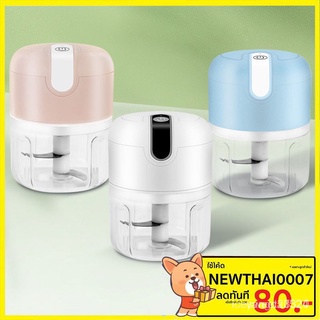 THOMESTORE เครื่องสับกระเทียม 500ml